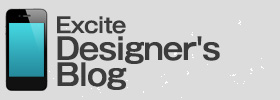 Excite Designer's Blog
