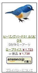 愛鳥倶楽部 ヒーリングバード01 ルリビタキ:amazon