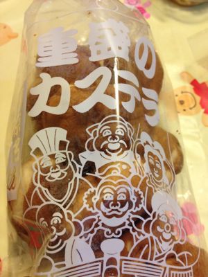 重盛の人形焼　ゼイタク煎餅>
